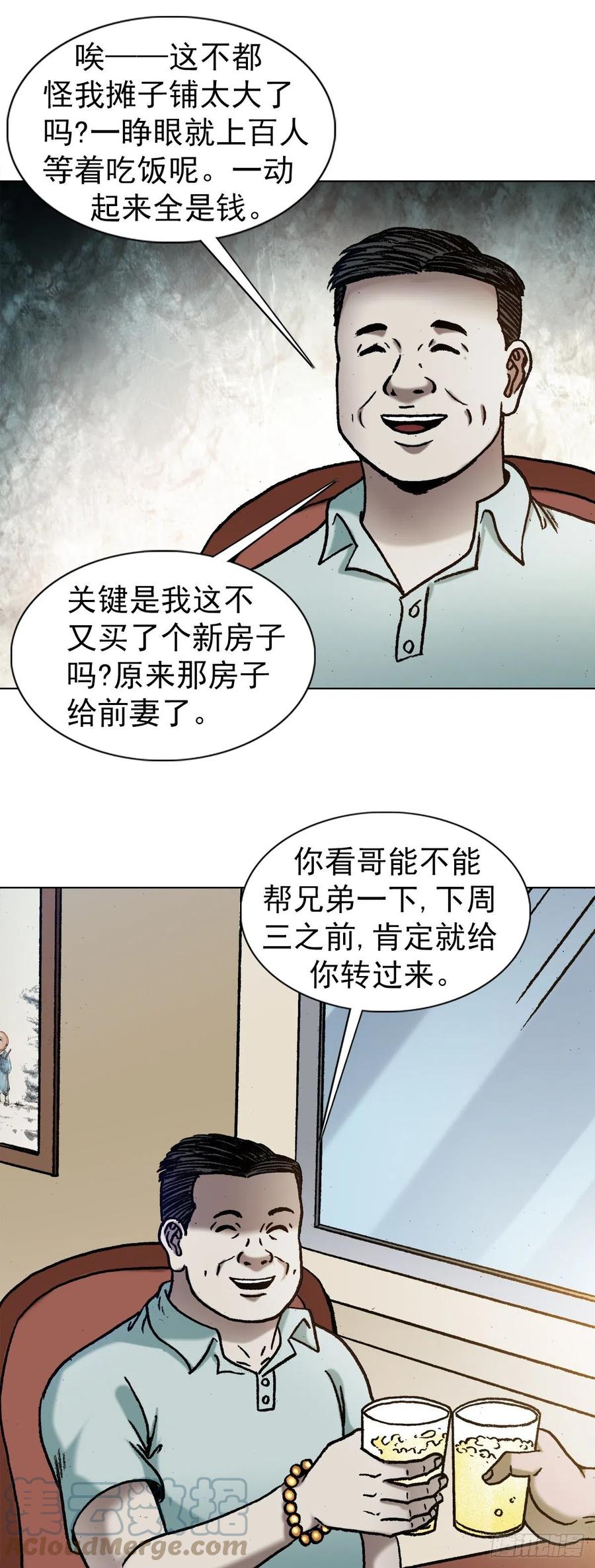 1347蛮子入坑-中国惊奇先生（神鬼七杀令）-权迎升（第9张）