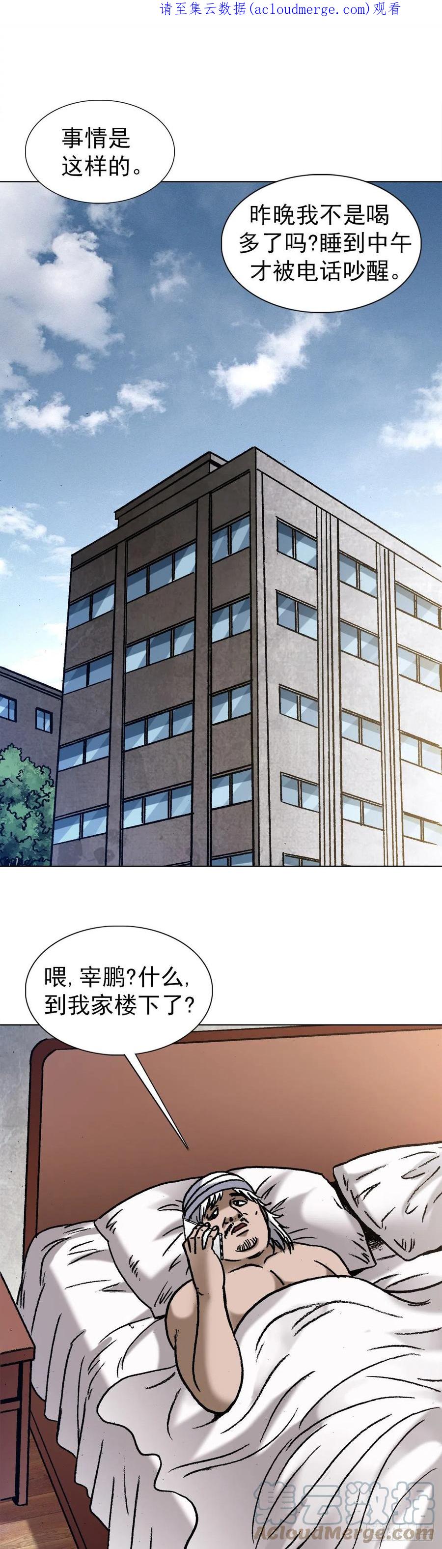 1347蛮子入坑-中国惊奇先生（神鬼七杀令）-权迎升（第1张）