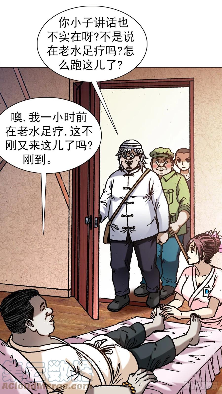 1348双簧要账-中国惊奇先生（神鬼七杀令）-权迎升（第9张）
