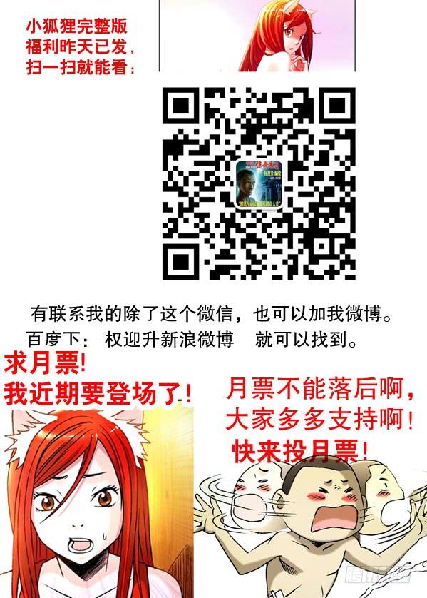 134布阵-中国惊奇先生（神鬼七杀令）-权迎升（第8张）