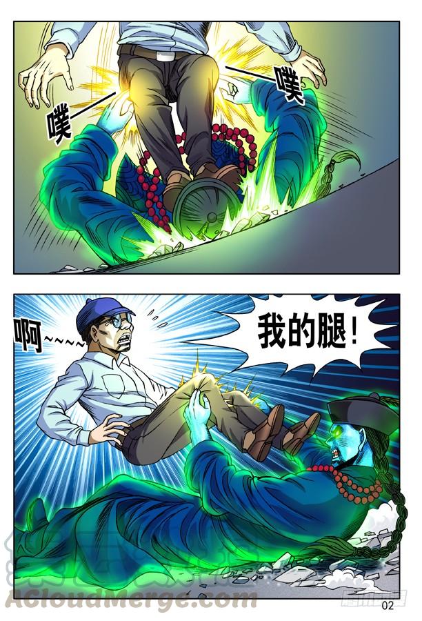 134布阵-中国惊奇先生（神鬼七杀令）-权迎升（第1张）