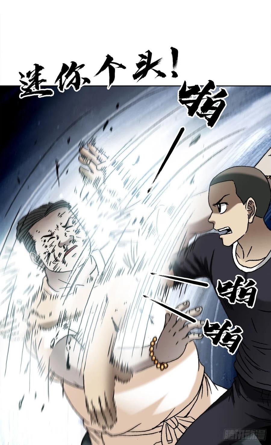 1349教你做人-中国惊奇先生（神鬼七杀令）-权迎升（第8张）