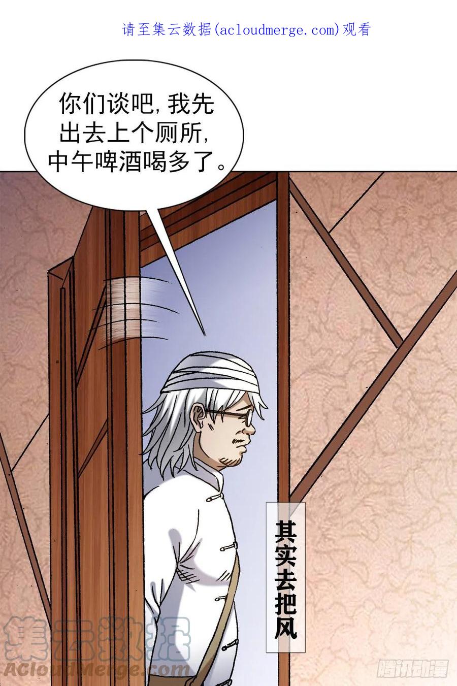 1349教你做人-中国惊奇先生（神鬼七杀令）-权迎升（第1张）