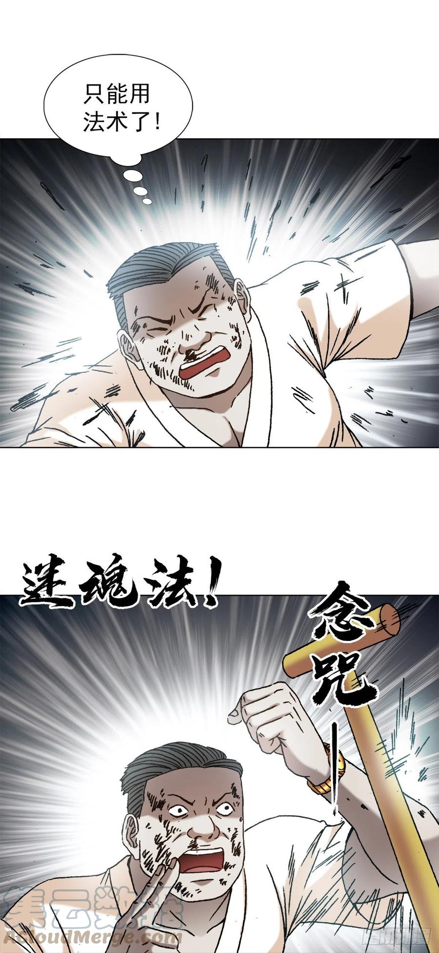 1349教你做人-中国惊奇先生（神鬼七杀令）-权迎升（第7张）