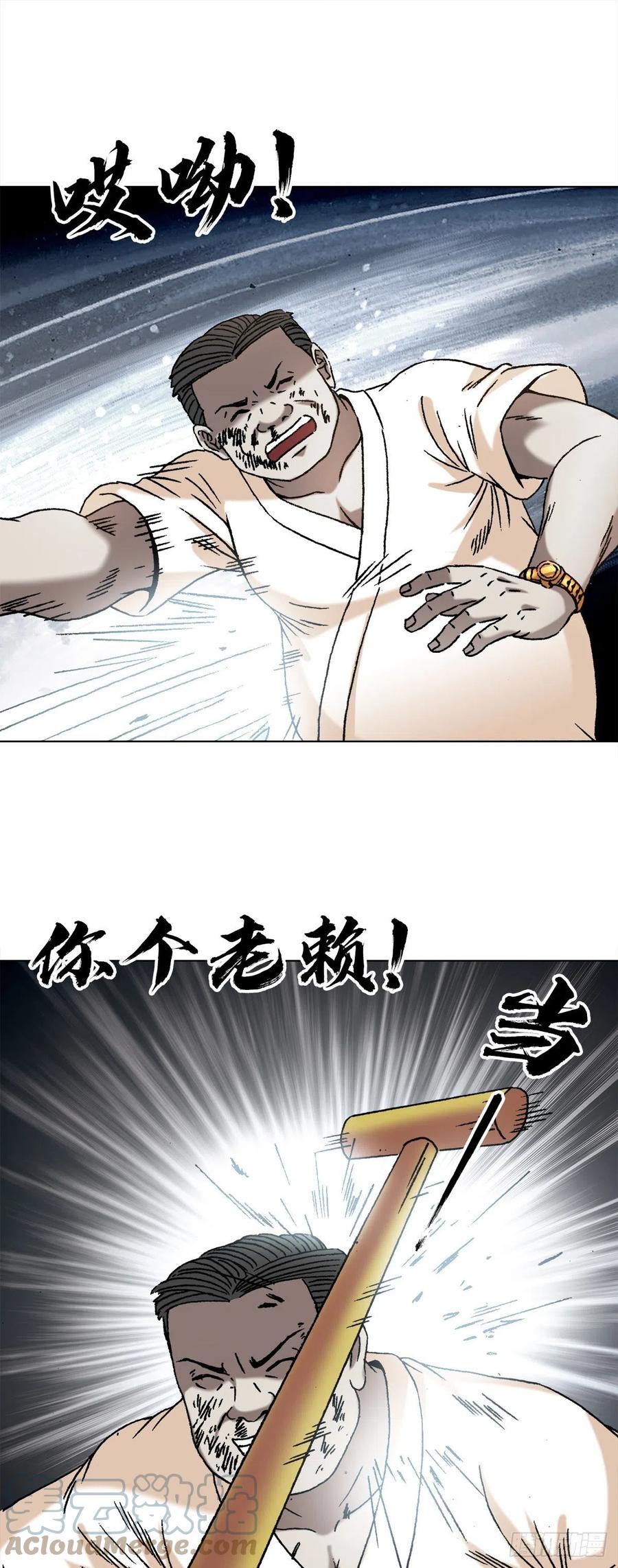 1349教你做人-中国惊奇先生（神鬼七杀令）-权迎升（第5张）