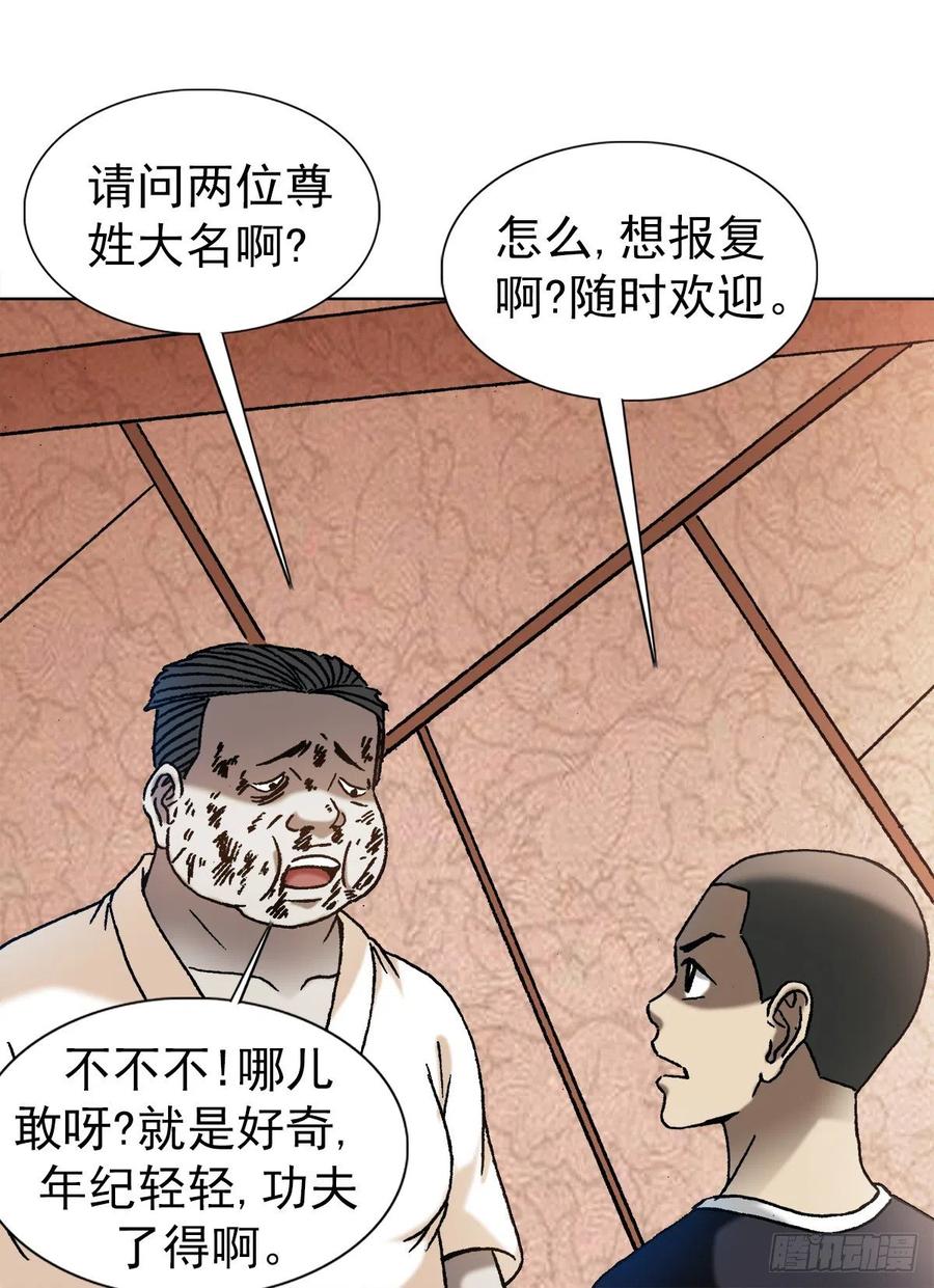 1349教你做人-中国惊奇先生（神鬼七杀令）-权迎升（第12张）