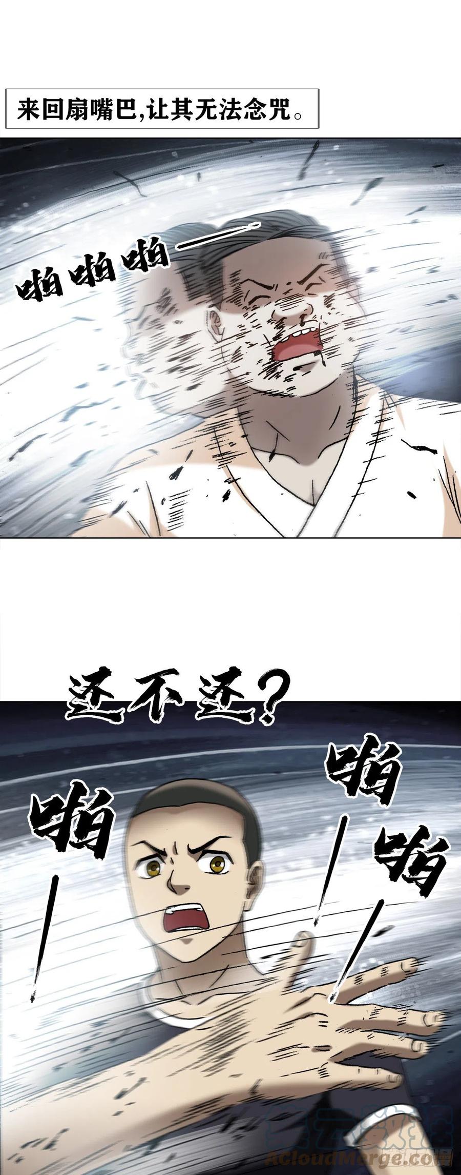 1349教你做人-中国惊奇先生（神鬼七杀令）-权迎升（第9张）