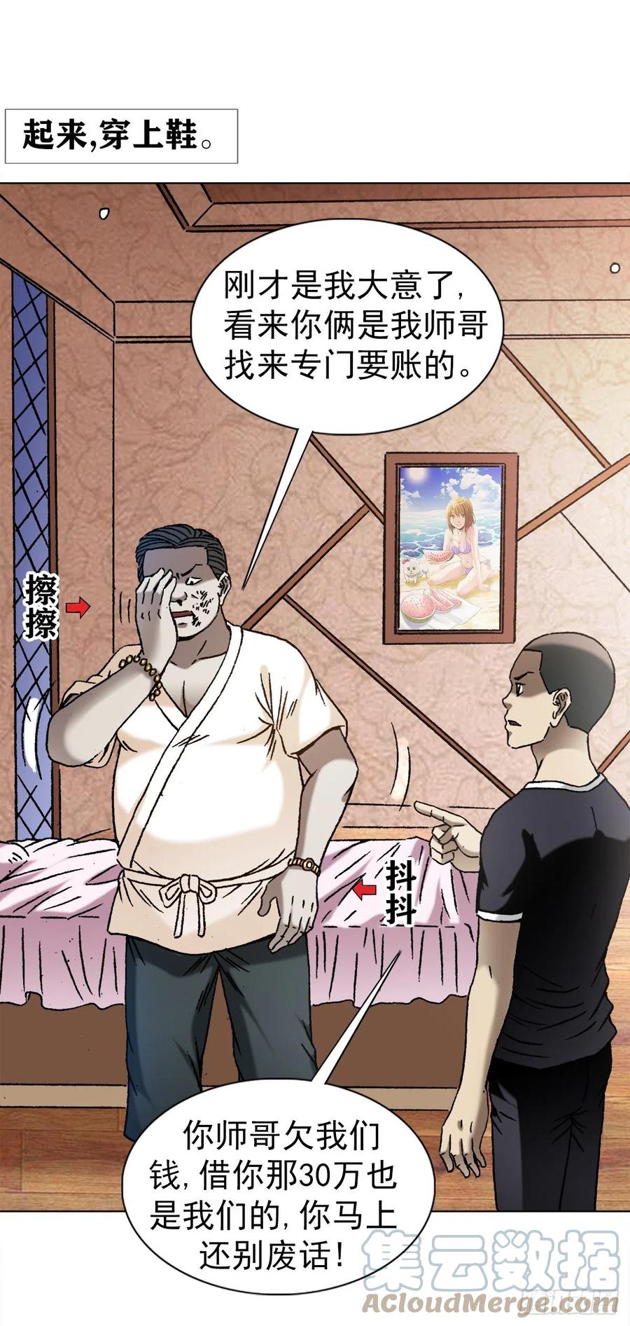 1349教你做人-中国惊奇先生（神鬼七杀令）-权迎升（第3张）