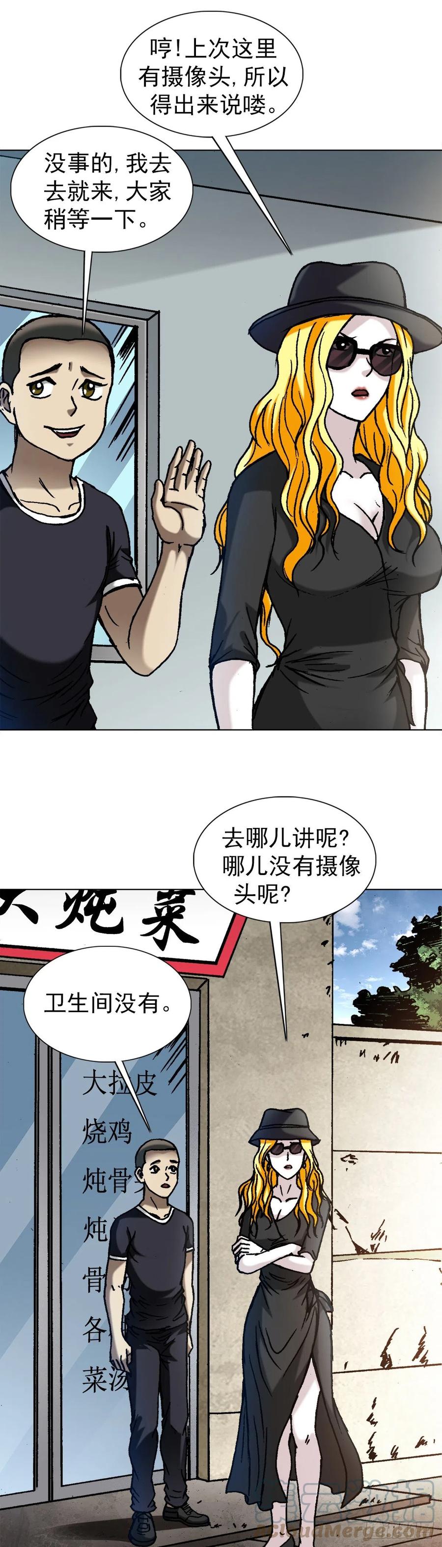 1350泄密-中国惊奇先生（神鬼七杀令）-权迎升（第5张）