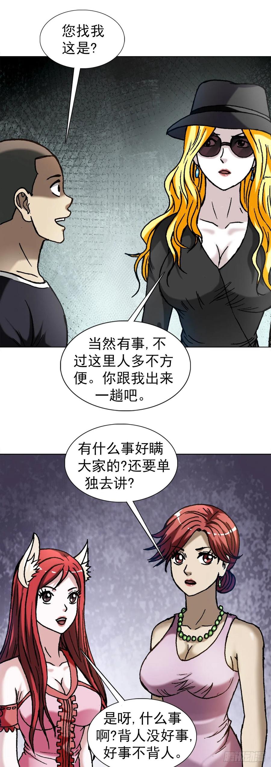 1350泄密-中国惊奇先生（神鬼七杀令）-权迎升（第4张）