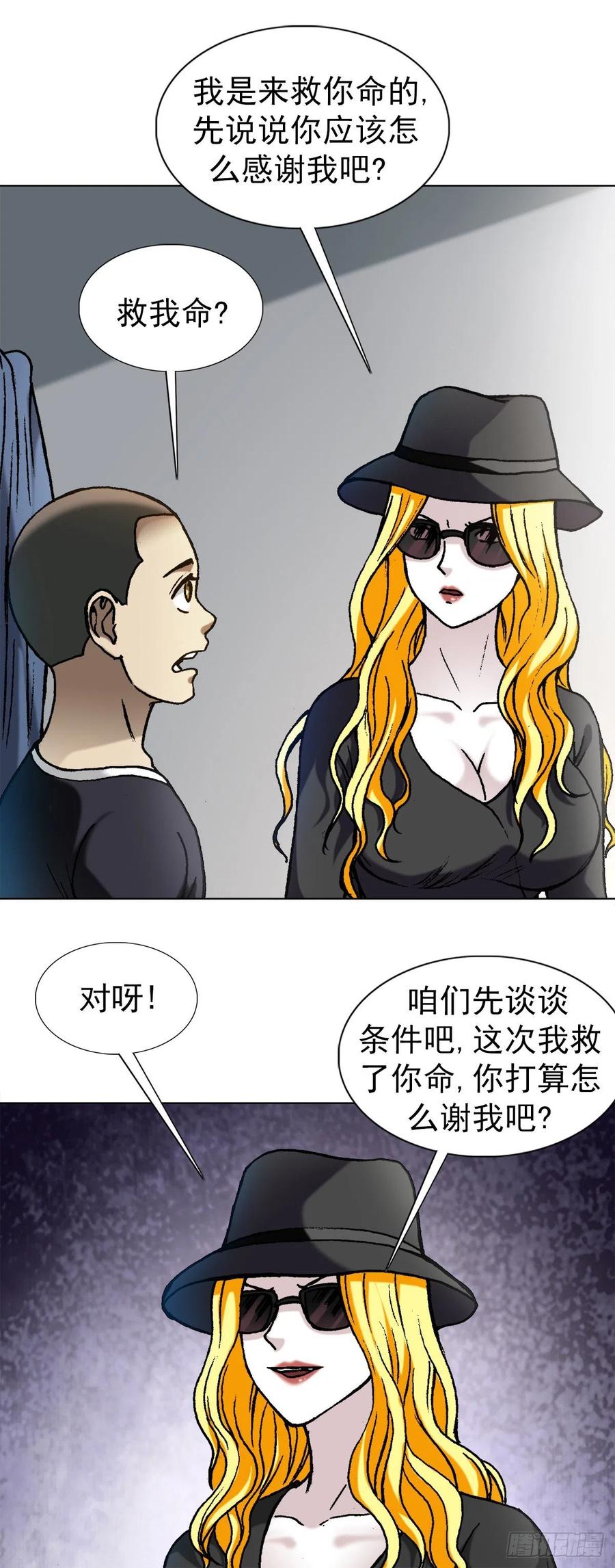 1350泄密-中国惊奇先生（神鬼七杀令）-权迎升（第8张）