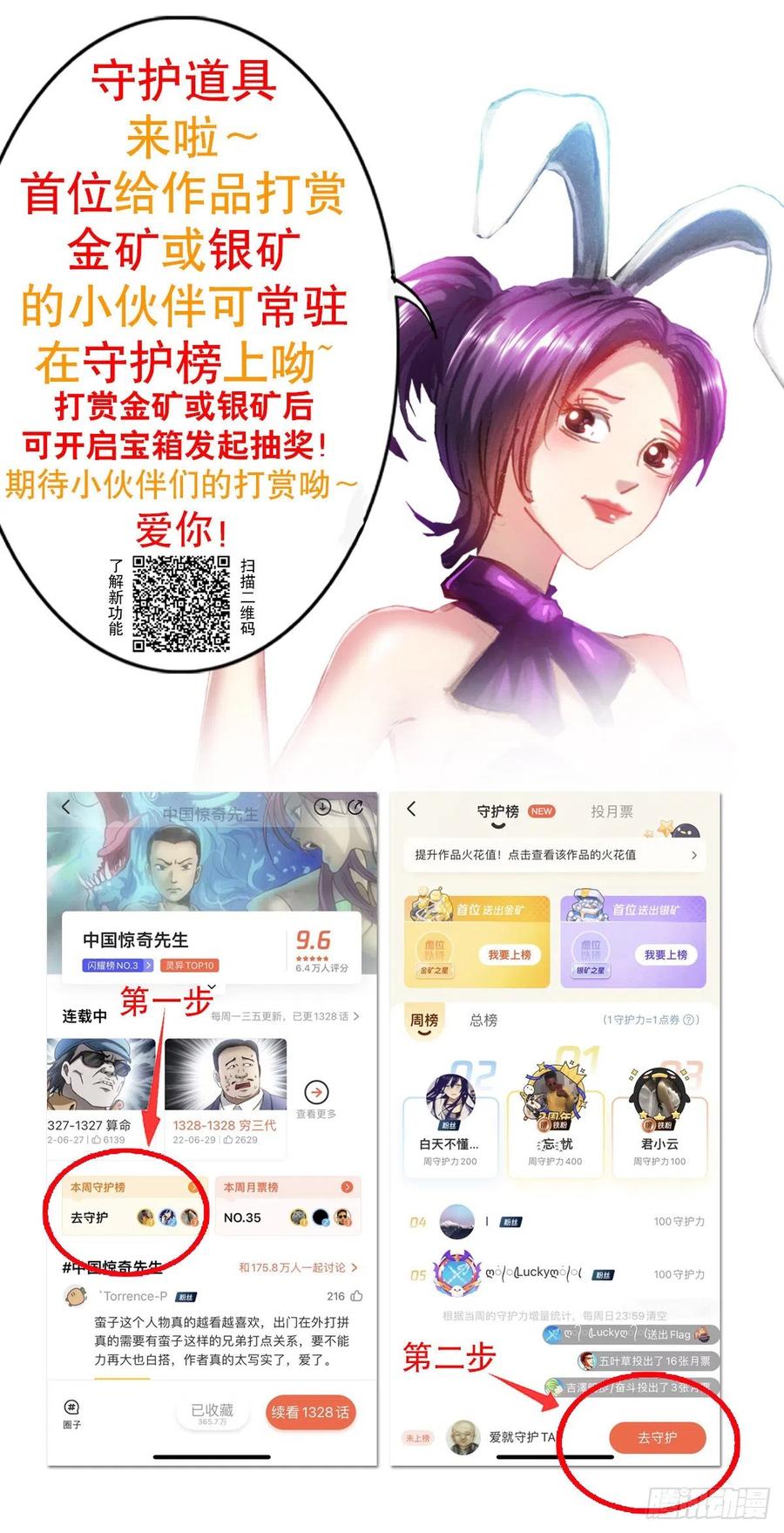 1350泄密-中国惊奇先生（神鬼七杀令）-权迎升（第20张）