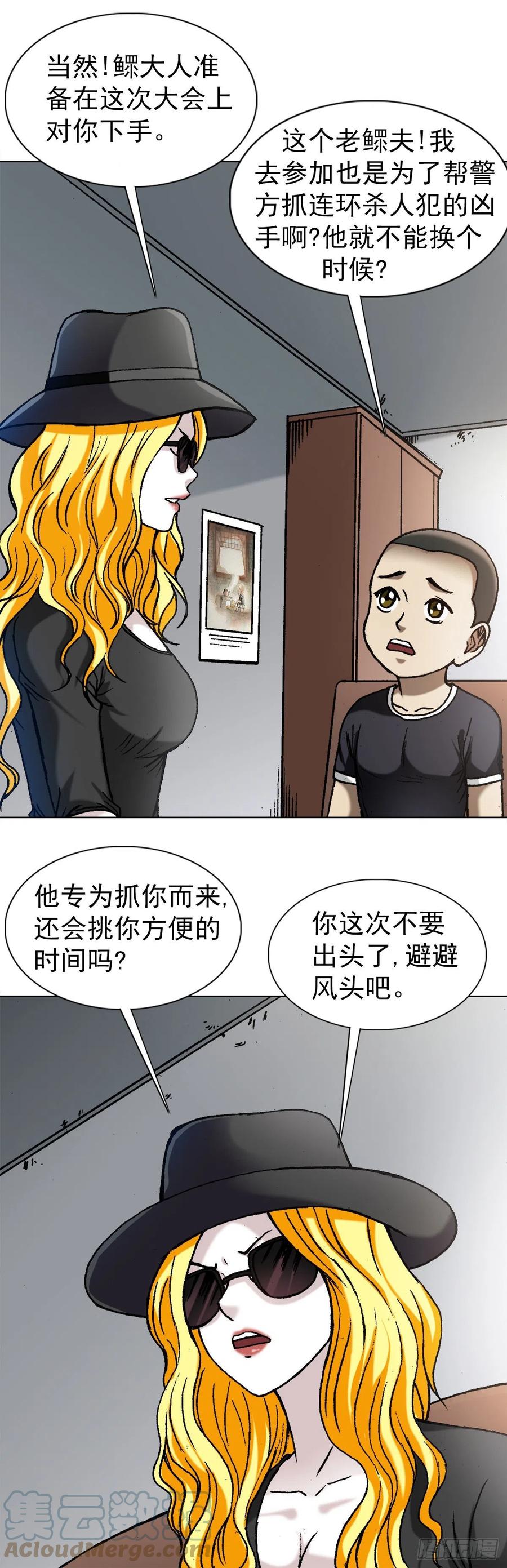 1350泄密-中国惊奇先生（神鬼七杀令）-权迎升（第15张）