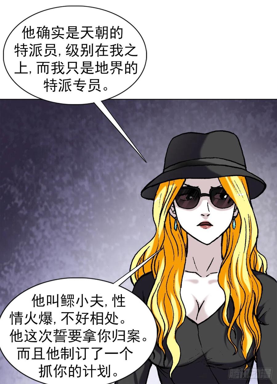 1350泄密-中国惊奇先生（神鬼七杀令）-权迎升（第12张）