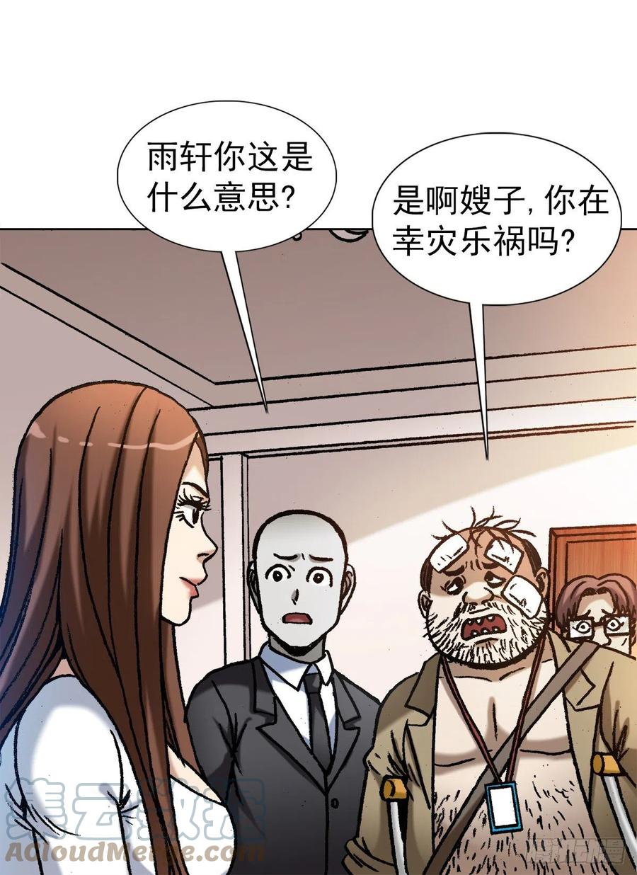 1351幕后的女人们-中国惊奇先生（神鬼七杀令）-权迎升（第20张）