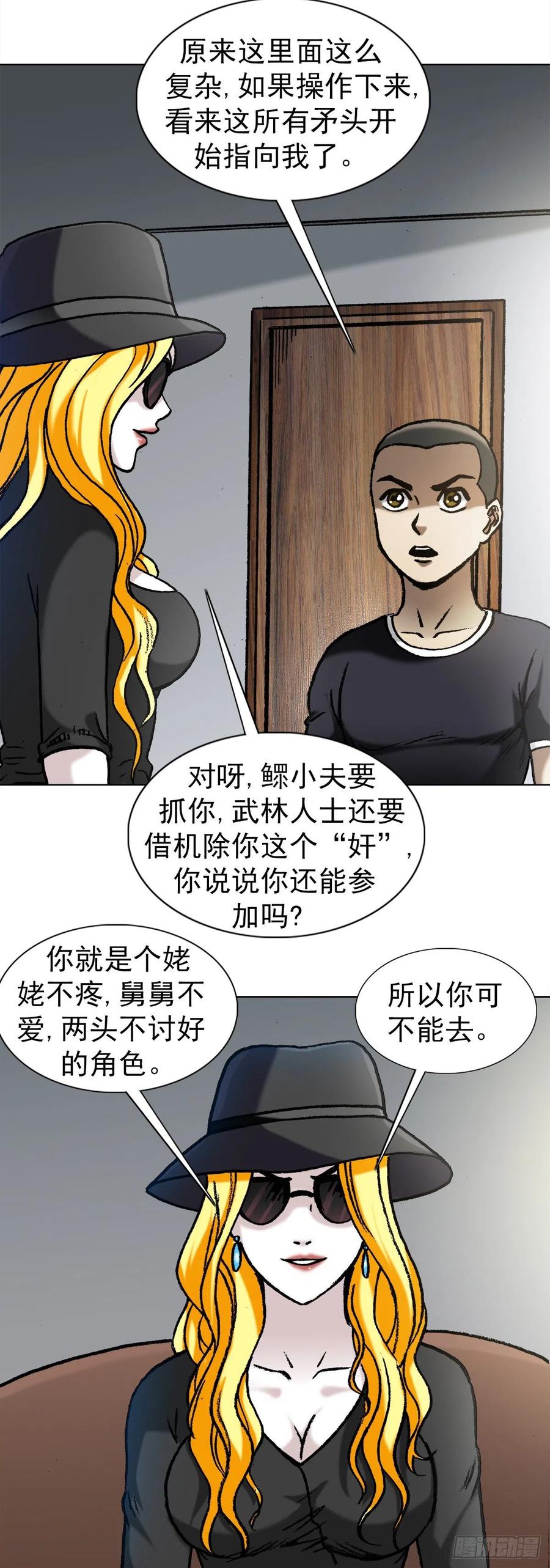 1351幕后的女人们-中国惊奇先生（神鬼七杀令）-权迎升（第3张）