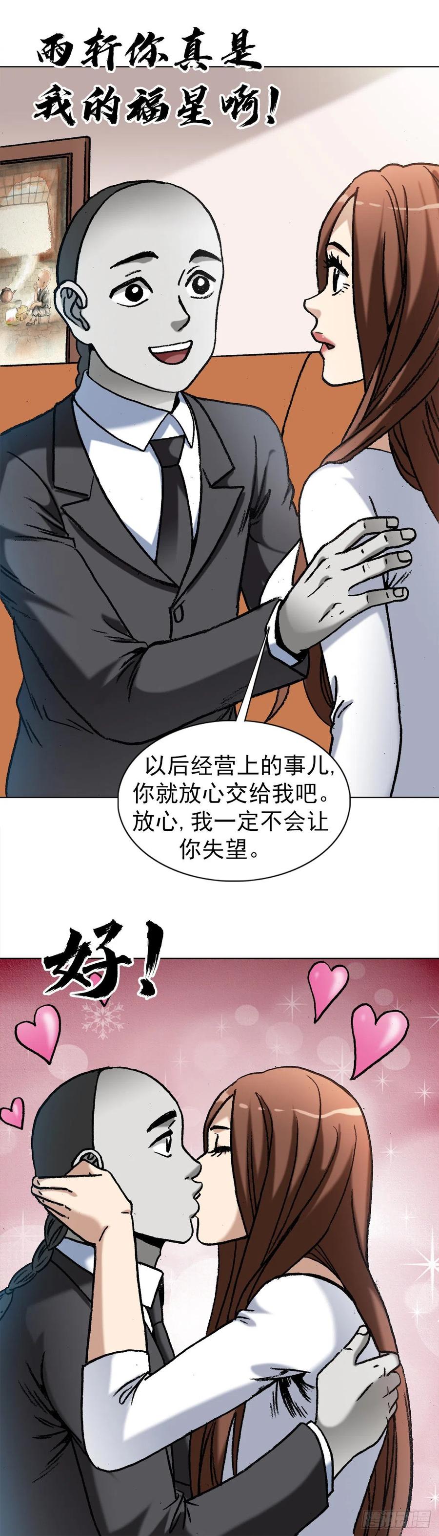 1351幕后的女人们-中国惊奇先生（神鬼七杀令）-权迎升（第15张）