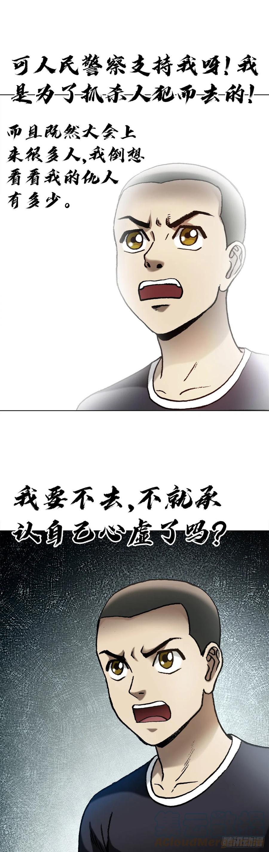 1351幕后的女人们-中国惊奇先生（神鬼七杀令）-权迎升（第4张）
