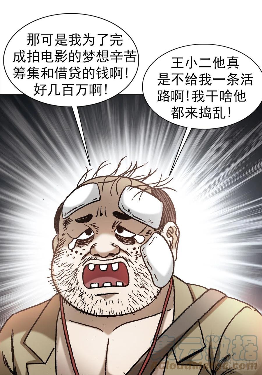 1351幕后的女人们-中国惊奇先生（神鬼七杀令）-权迎升（第18张）