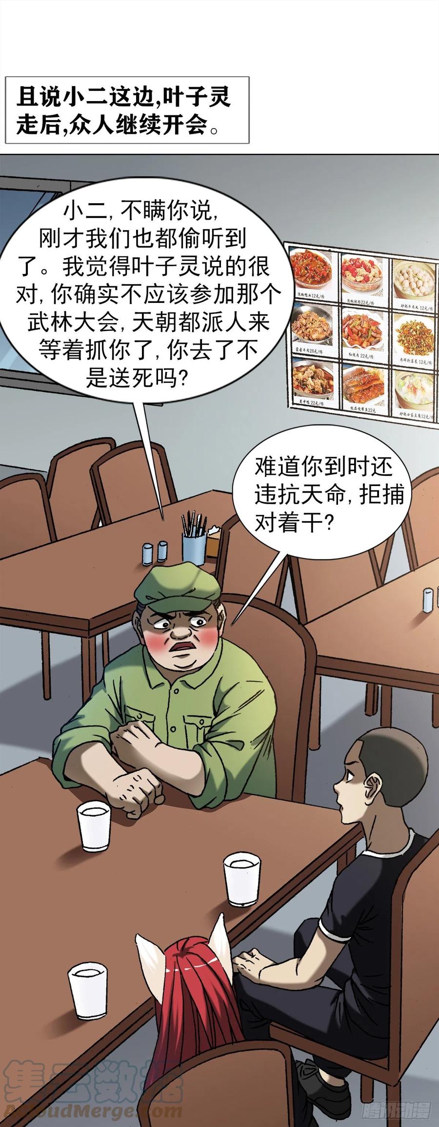 1352赛前动员大会-中国惊奇先生（神鬼七杀令）-权迎升（第4张）