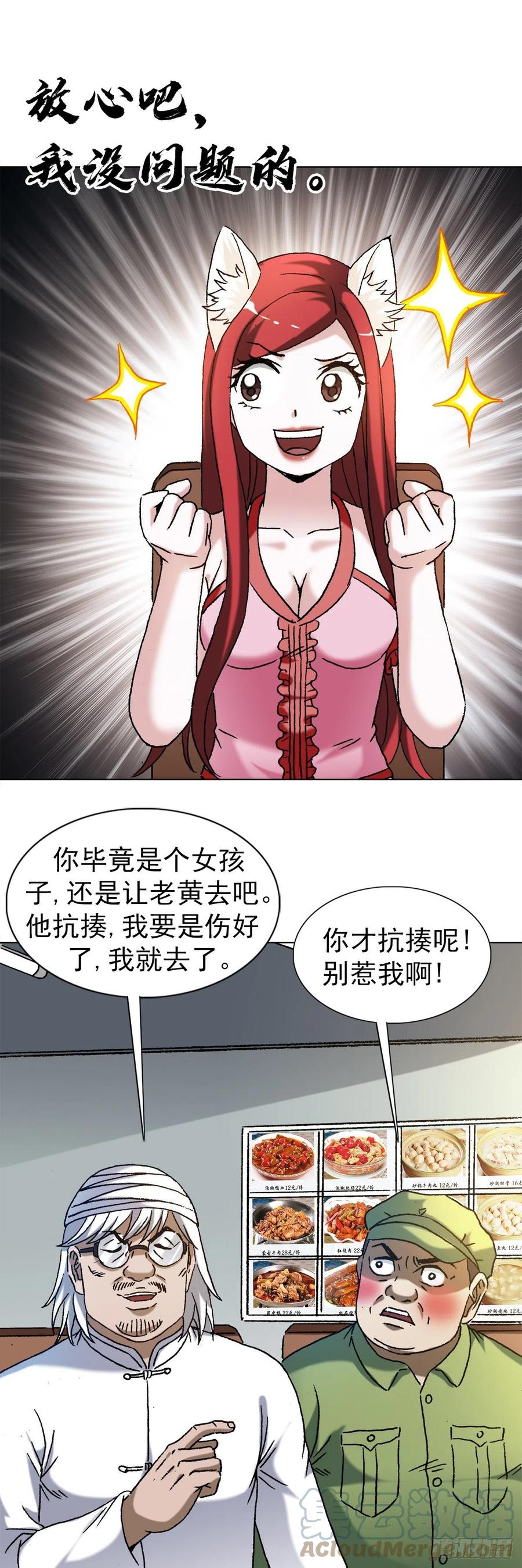 1352赛前动员大会-中国惊奇先生（神鬼七杀令）-权迎升（第12张）
