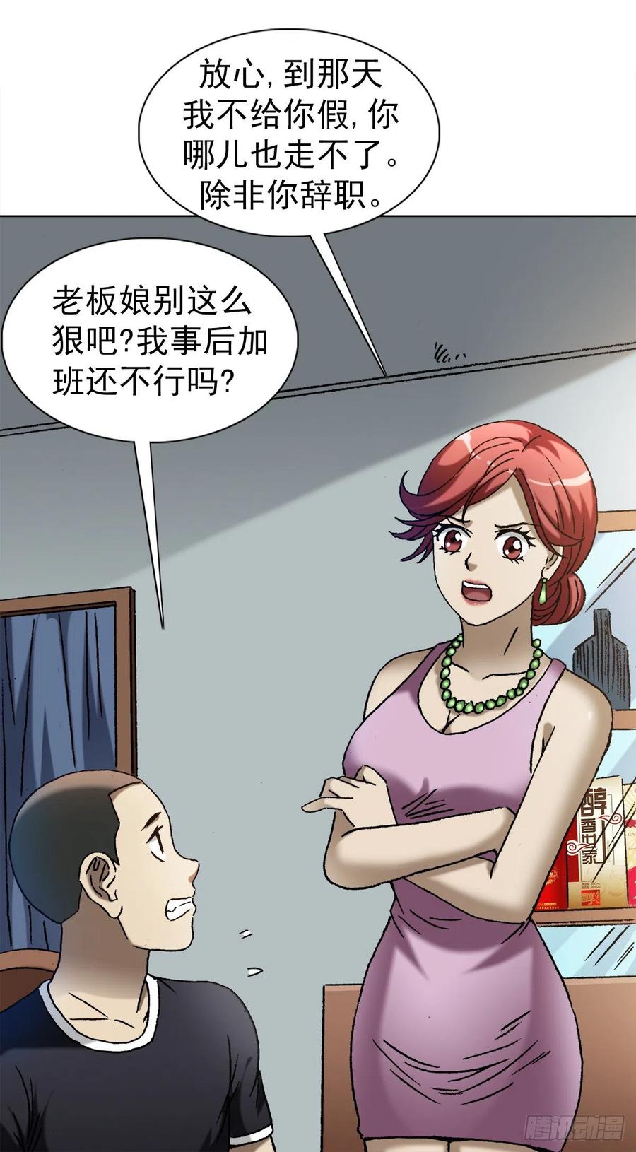1352赛前动员大会-中国惊奇先生（神鬼七杀令）-权迎升（第7张）
