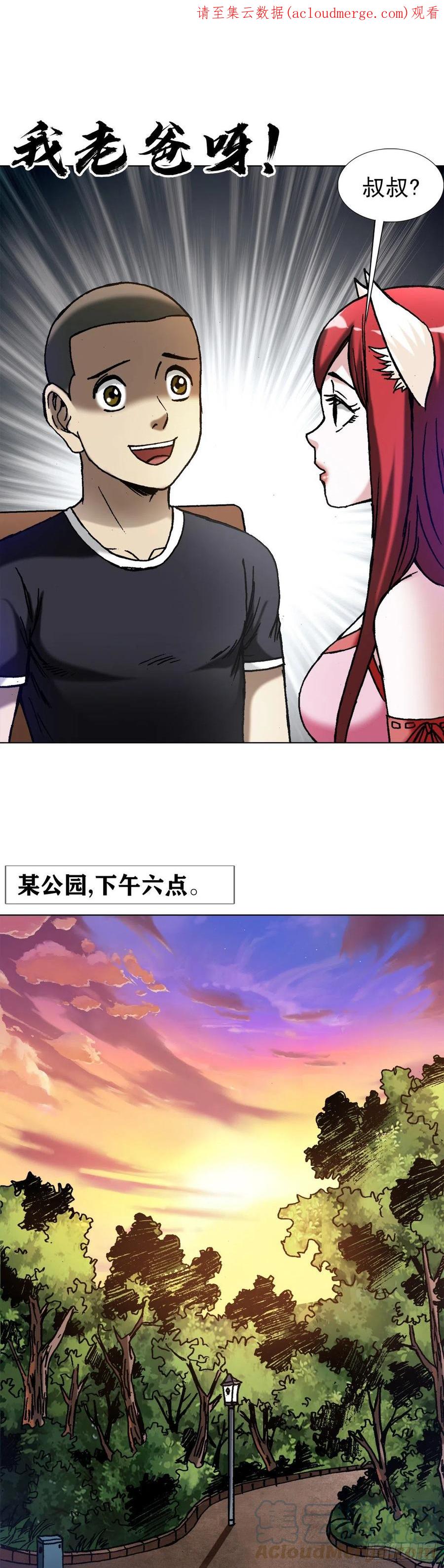 1353小狐狸的礼物-中国惊奇先生（神鬼七杀令）-权迎升（第1张）