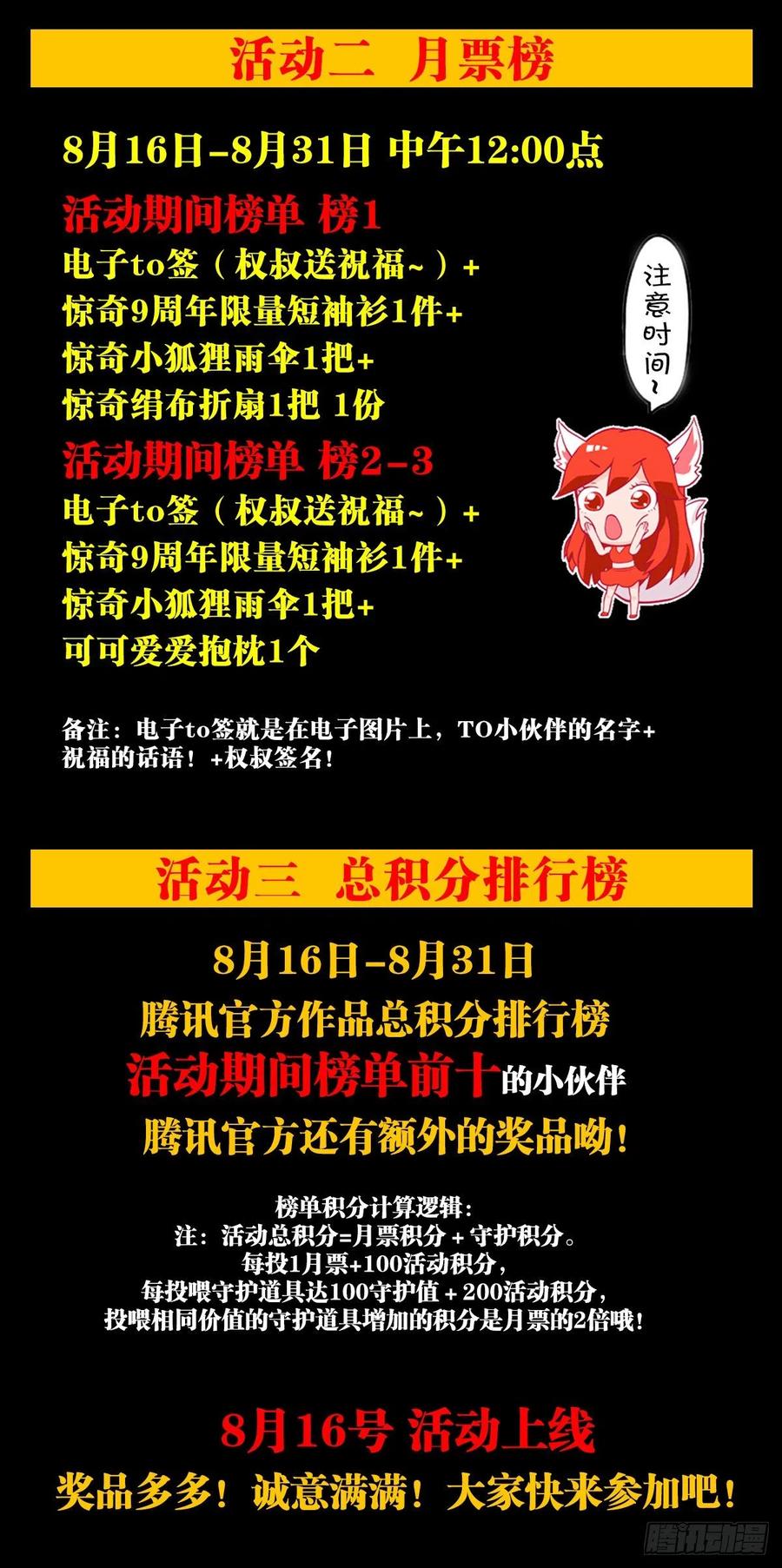 1353小狐狸的礼物-中国惊奇先生（神鬼七杀令）-权迎升（第8张）