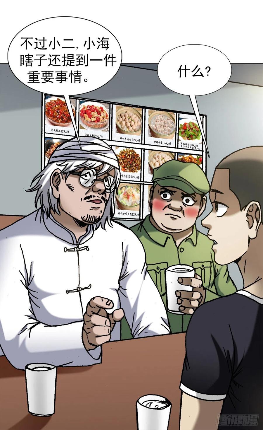 1353小狐狸的礼物-中国惊奇先生（神鬼七杀令）-权迎升（第6张）