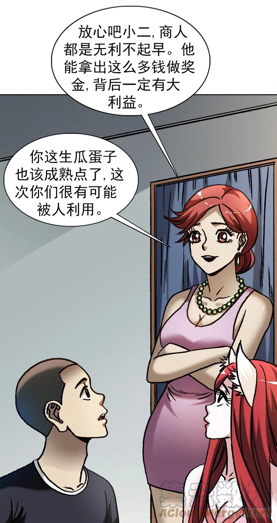 1354各打算盘-中国惊奇先生（神鬼七杀令）-权迎升（第5张）