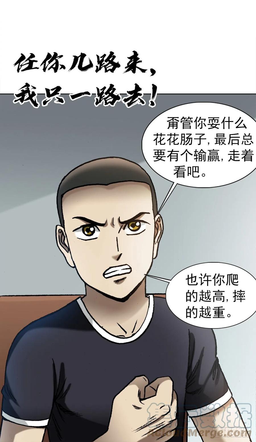1354各打算盘-中国惊奇先生（神鬼七杀令）-权迎升（第7张）