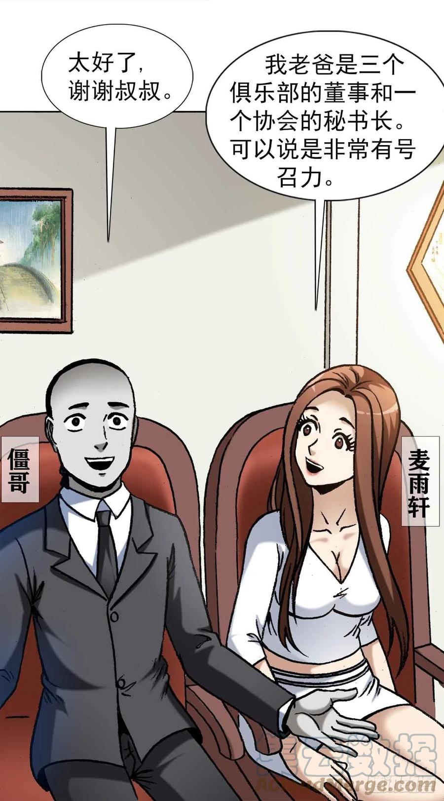 1354各打算盘-中国惊奇先生（神鬼七杀令）-权迎升（第9张）