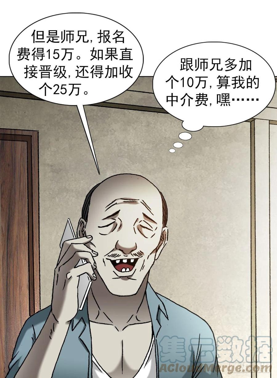 1355海僵子-中国惊奇先生（神鬼七杀令）-权迎升（第4张）