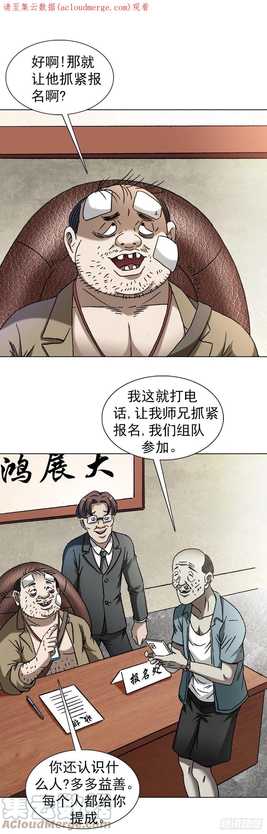1355海僵子-中国惊奇先生（神鬼七杀令）-权迎升（第1张）