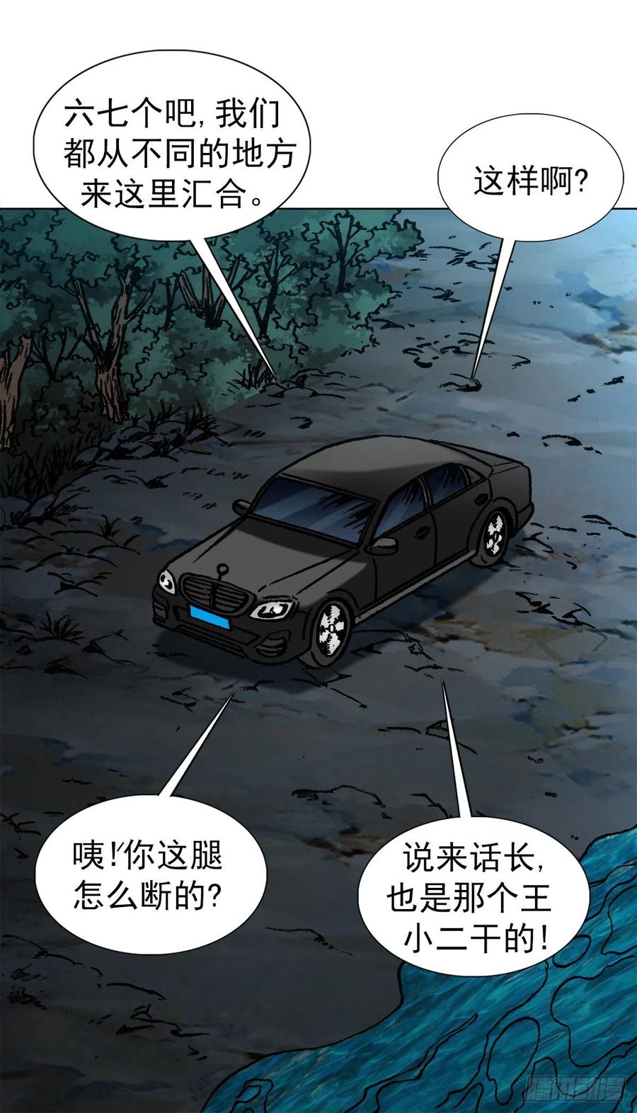 1356西域刀王胡狼-中国惊奇先生（神鬼七杀令）-权迎升（第4张）