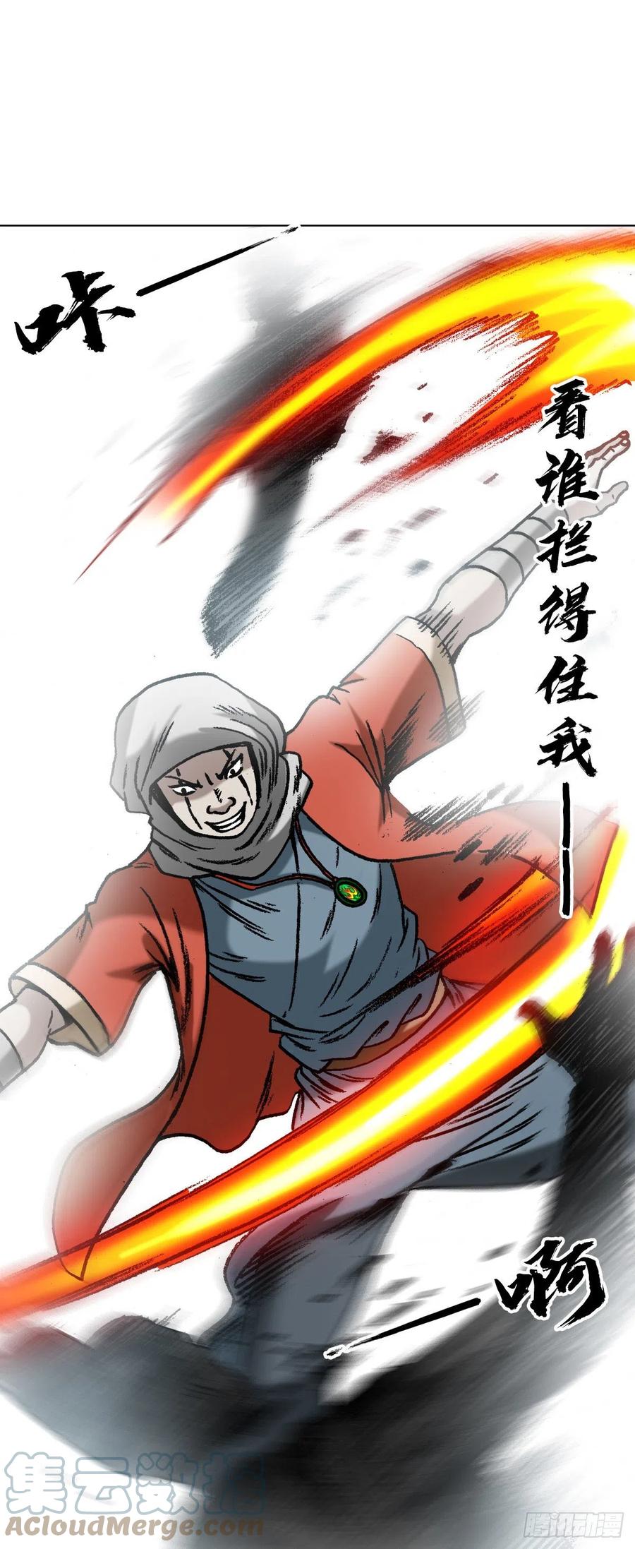 1356西域刀王胡狼-中国惊奇先生（神鬼七杀令）-权迎升（第13张）