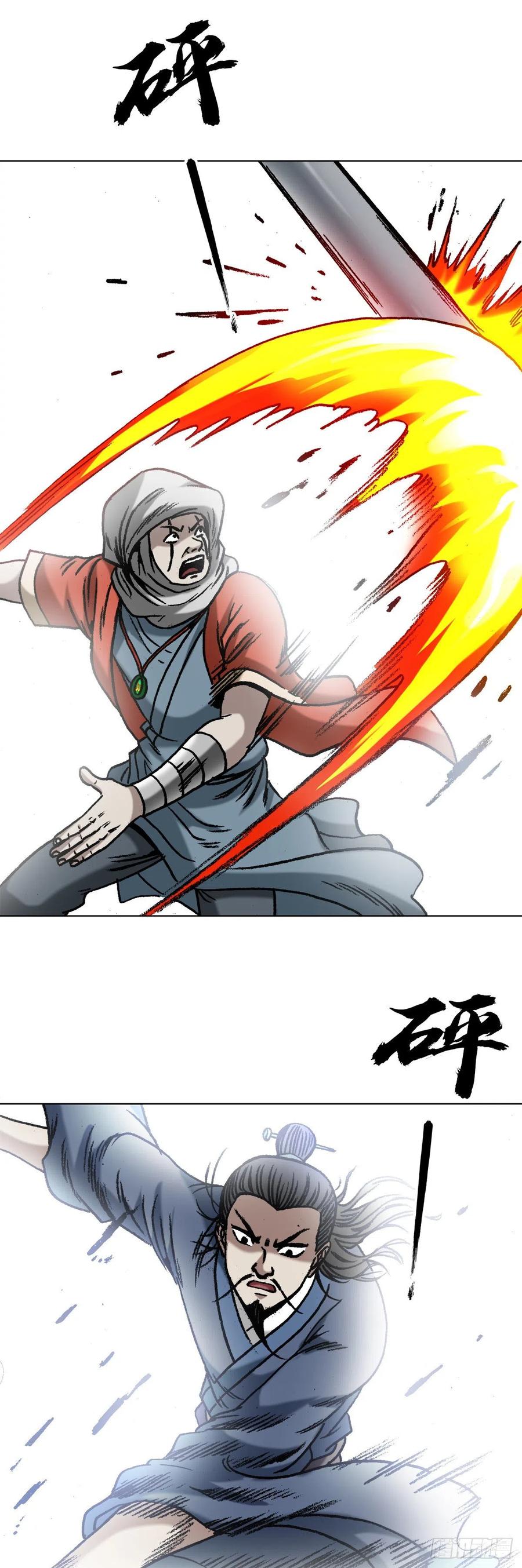 1356西域刀王胡狼-中国惊奇先生（神鬼七杀令）-权迎升（第18张）