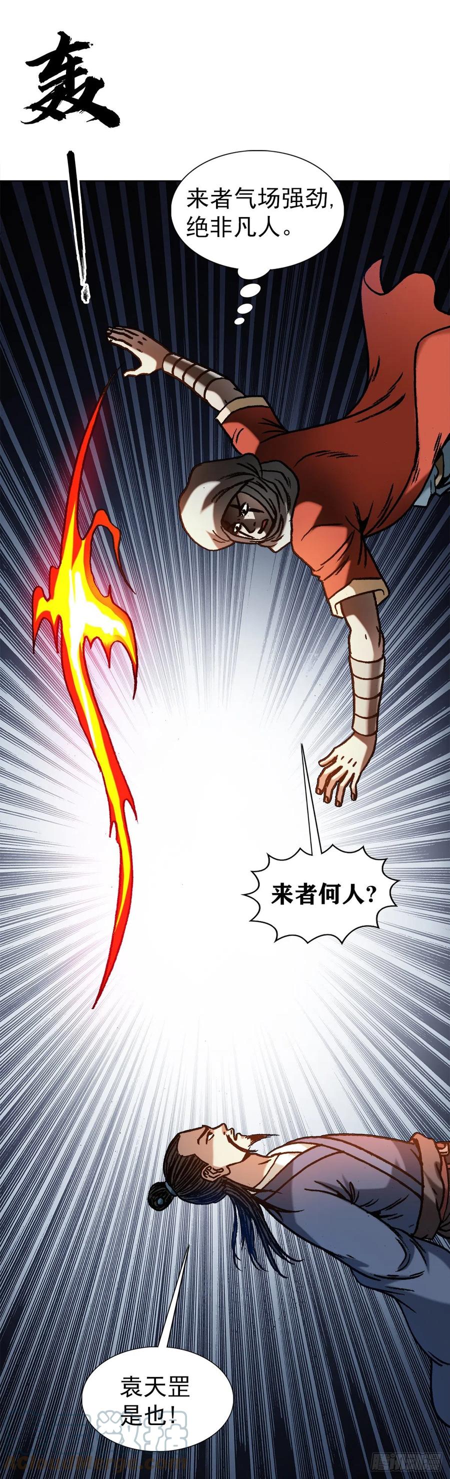 1356西域刀王胡狼-中国惊奇先生（神鬼七杀令）-权迎升（第15张）
