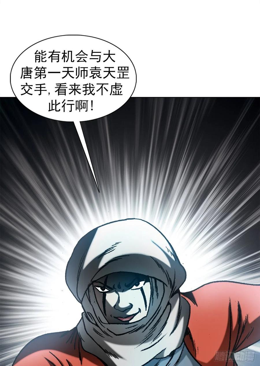 1356西域刀王胡狼-中国惊奇先生（神鬼七杀令）-权迎升（第16张）