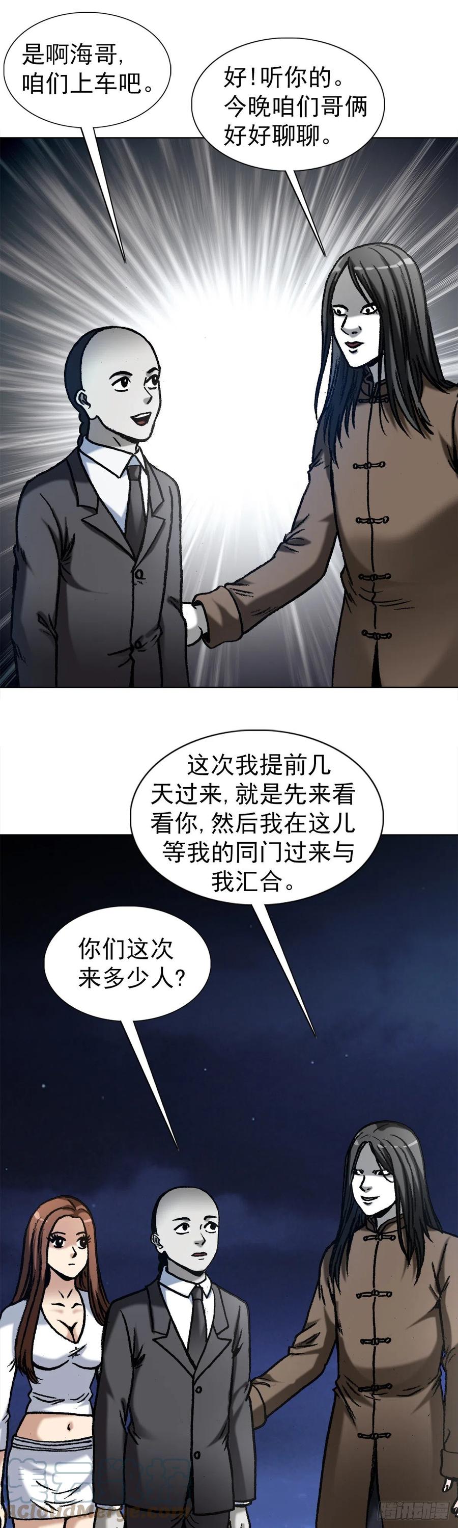 1356西域刀王胡狼-中国惊奇先生（神鬼七杀令）-权迎升（第3张）