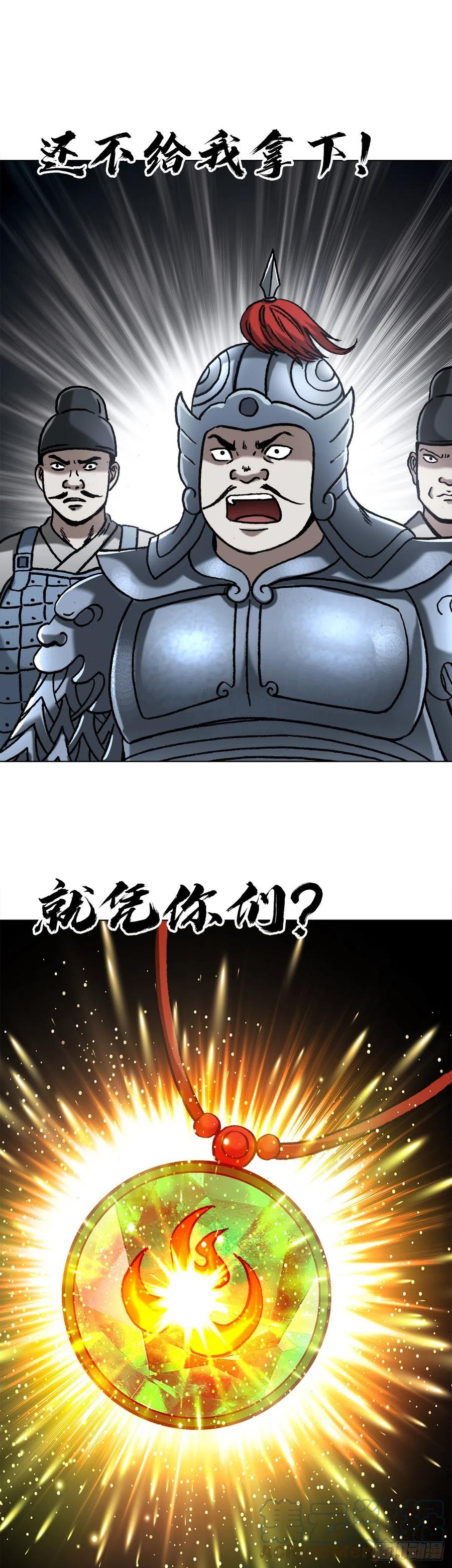 1356西域刀王胡狼-中国惊奇先生（神鬼七杀令）-权迎升（第9张）