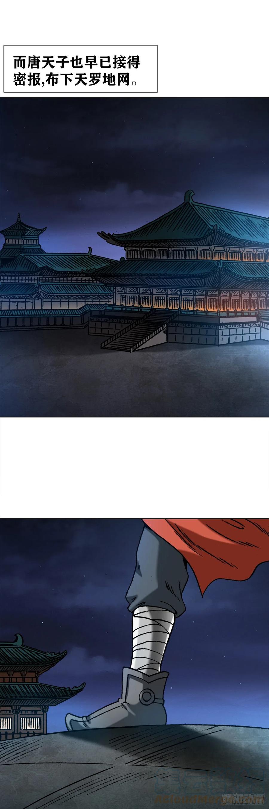 1356西域刀王胡狼-中国惊奇先生（神鬼七杀令）-权迎升（第7张）