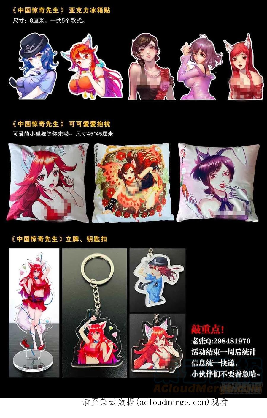 1356西域刀王胡狼-中国惊奇先生（神鬼七杀令）-权迎升（第25张）