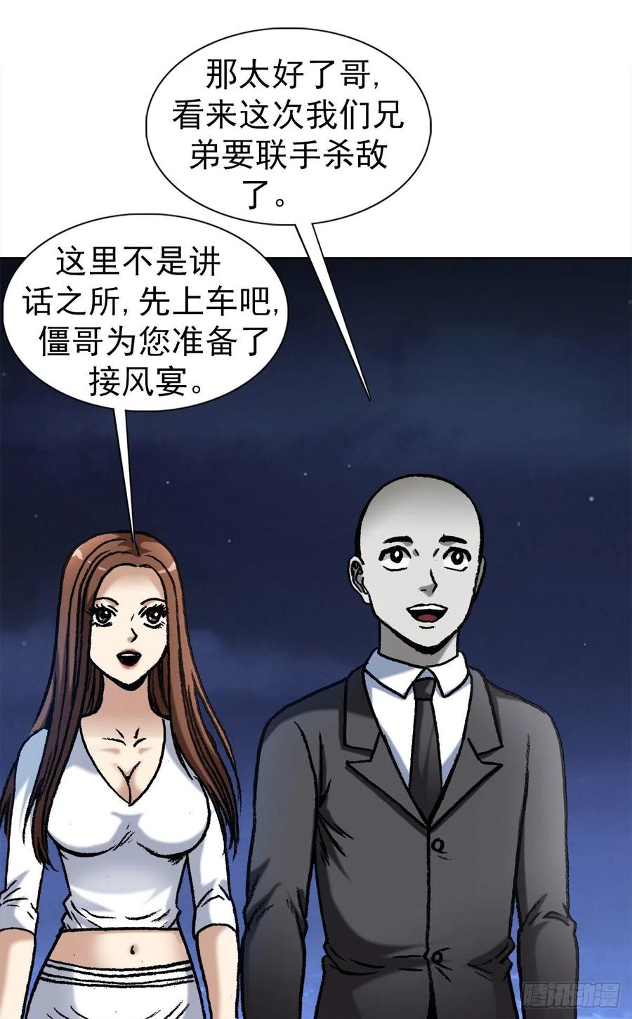 1356西域刀王胡狼-中国惊奇先生（神鬼七杀令）-权迎升（第2张）