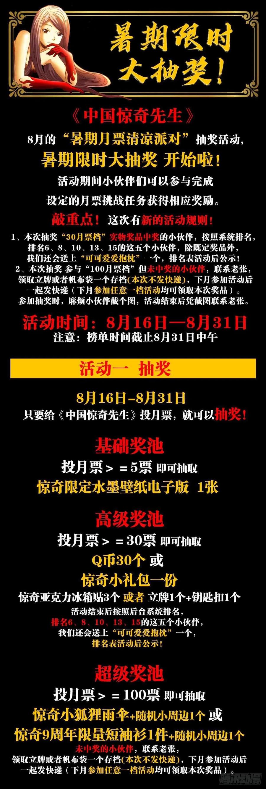 1356西域刀王胡狼-中国惊奇先生（神鬼七杀令）-权迎升（第22张）