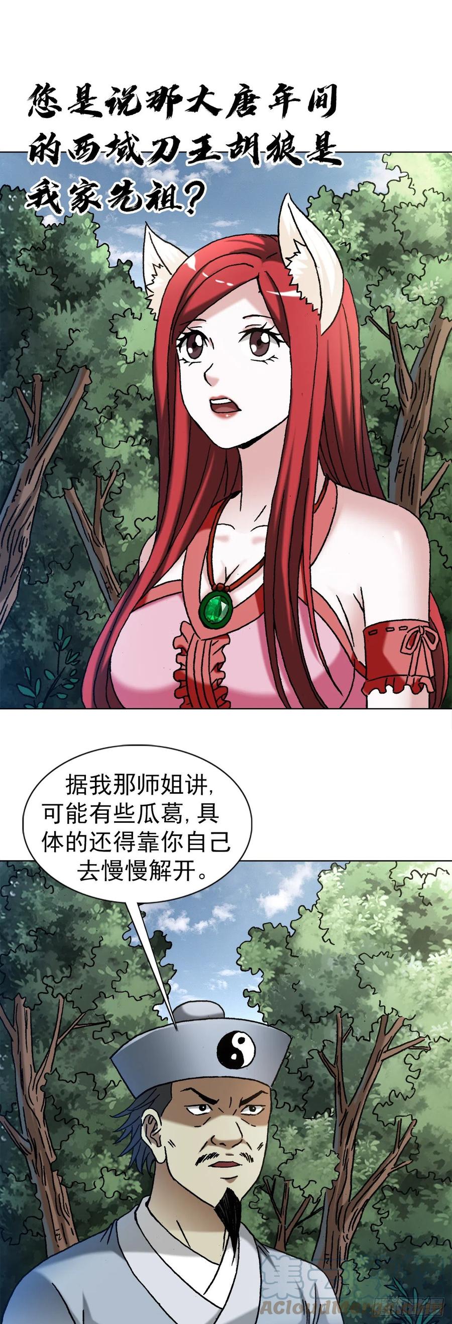 1357恐怖的老宅-中国惊奇先生（神鬼七杀令）-权迎升（第3张）