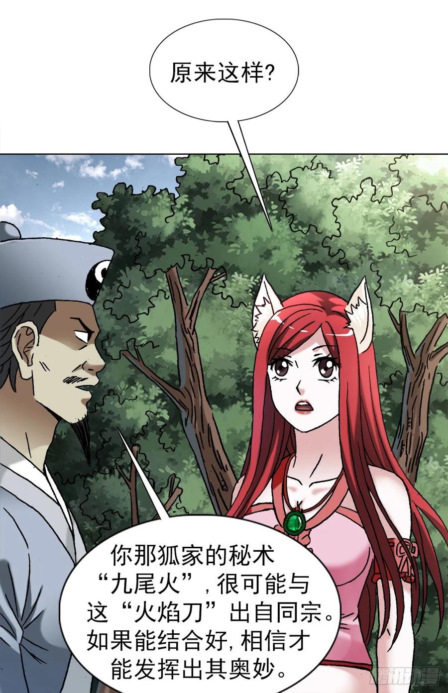 1357恐怖的老宅-中国惊奇先生（神鬼七杀令）-权迎升（第4张）