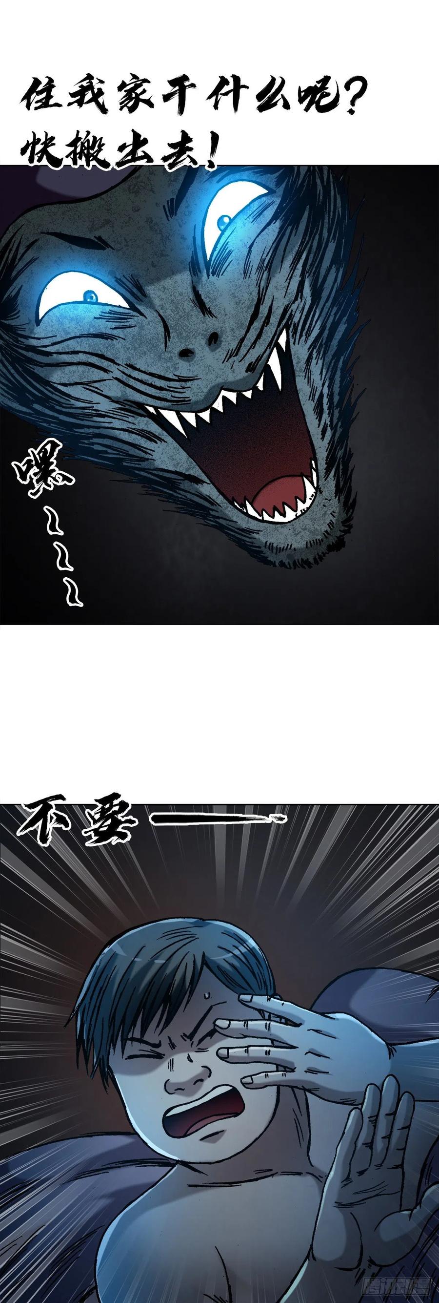 1358惊魂夜-中国惊奇先生（神鬼七杀令）-权迎升（第2张）