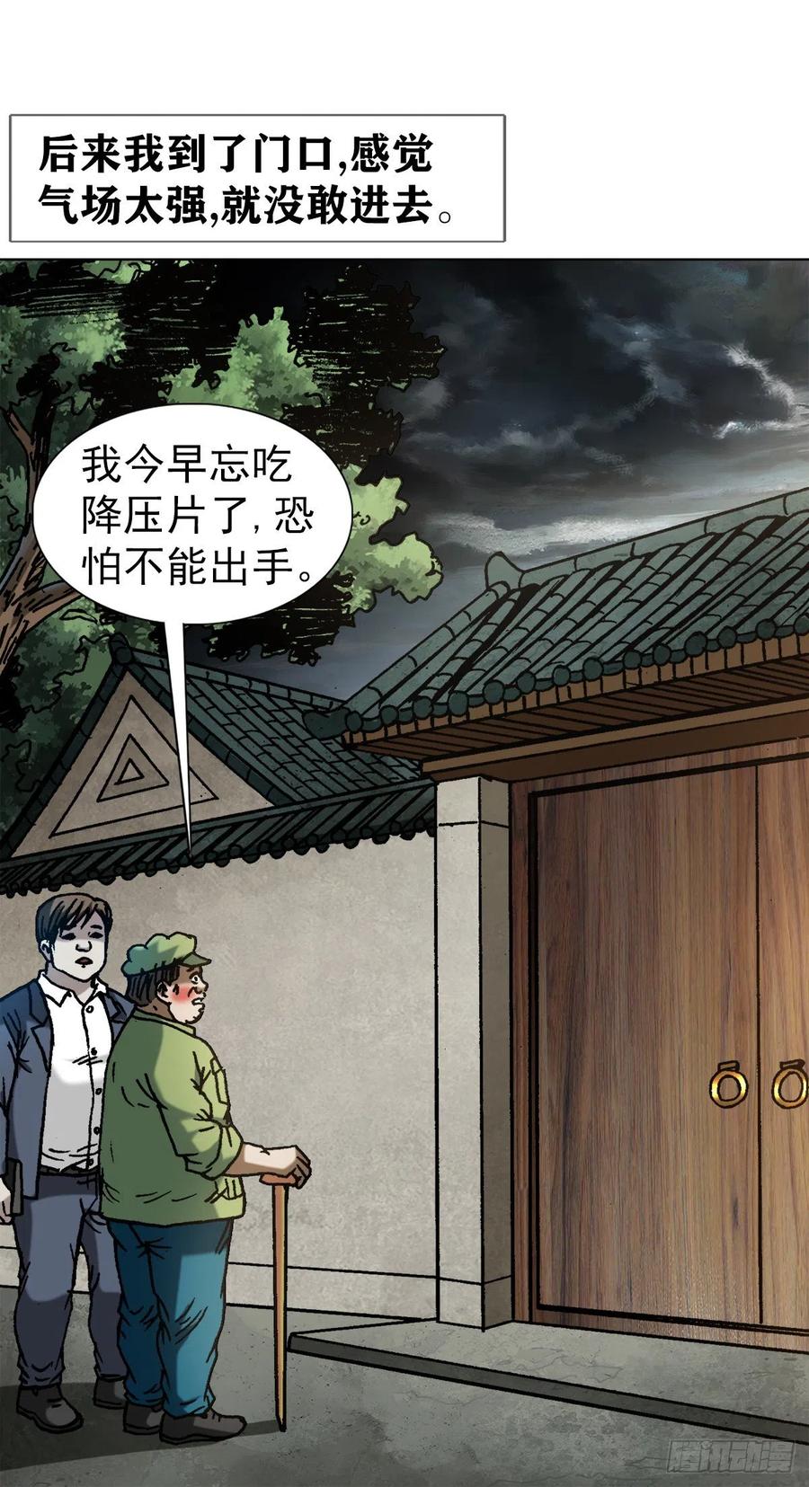 1358惊魂夜-中国惊奇先生（神鬼七杀令）-权迎升（第18张）