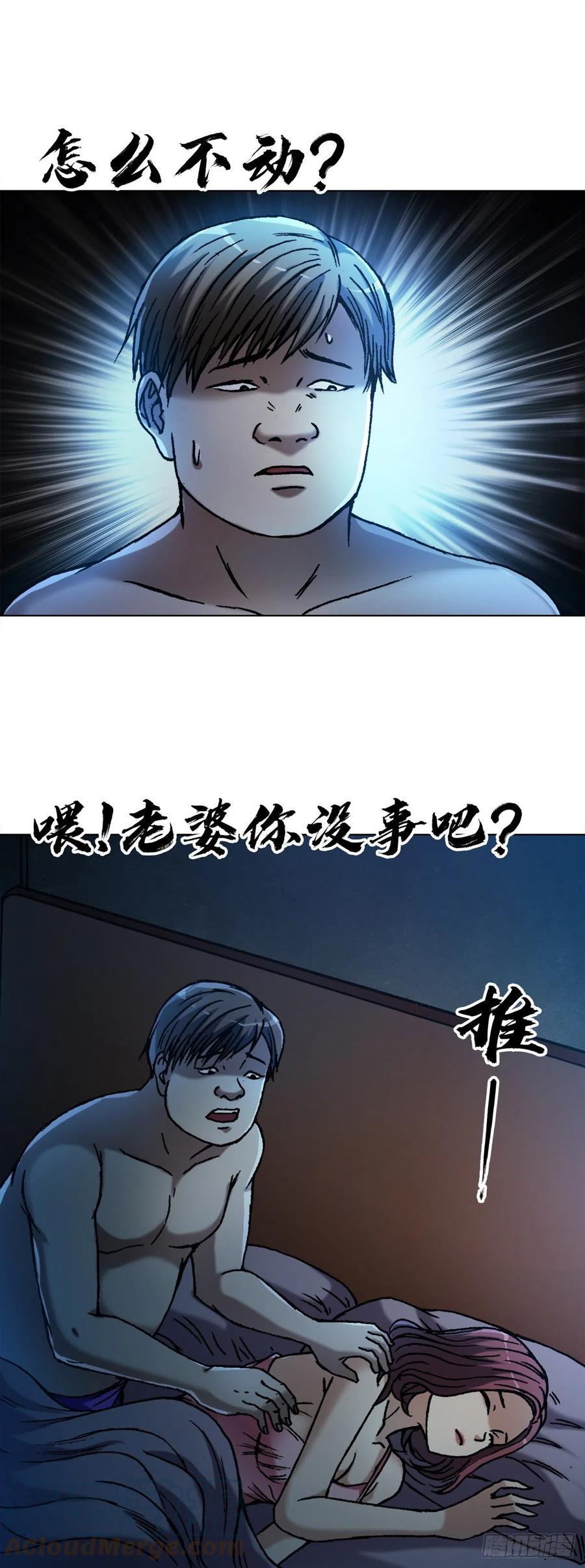1358惊魂夜-中国惊奇先生（神鬼七杀令）-权迎升（第5张）